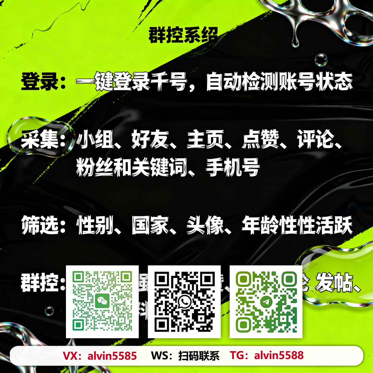 Bulging346's tweet photo. 外贸获客->TG:@alvin5588
單點成功無法支撐長期
#社群平台行銷 #外贸营销数据分析 #矩陣行銷 #WhatsApp群發技巧 #Reddit關鍵詞布局 #Twitter群發工具 #海外群發助手 https://t.co/yo1DHea7Qx