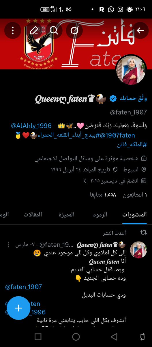 حسابي بيضيع دعم هنا بقي 😢💔