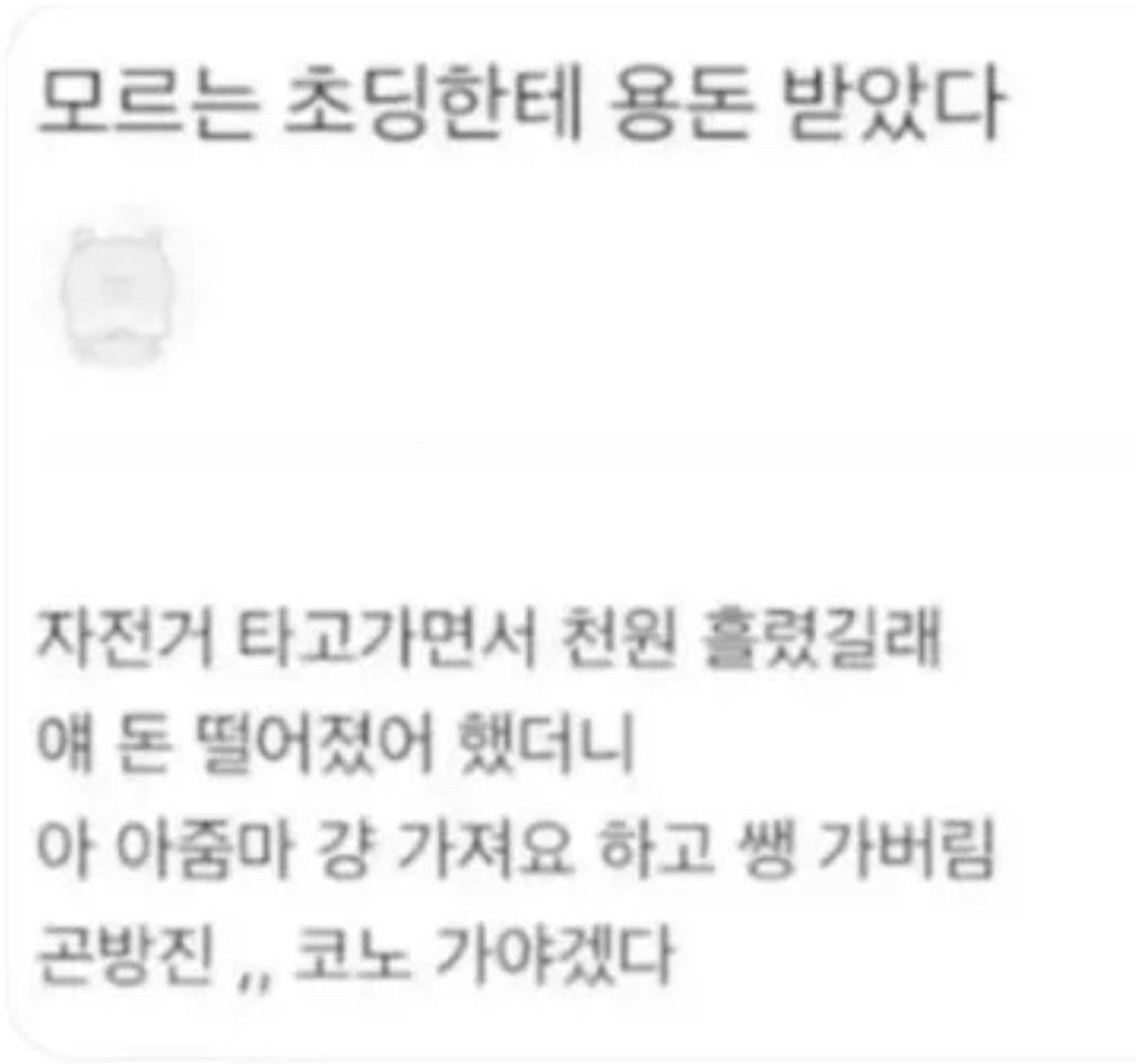 코코넛38 tweet media