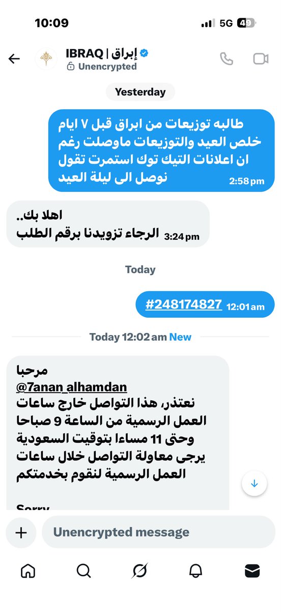 حنان الحمدان tweet media