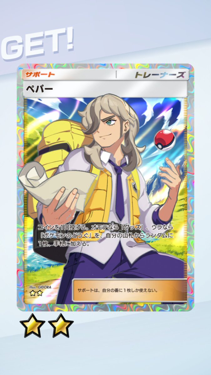 kmgr2yankq's tweet image. 😍🤘💖💖💖
#ポケポケ
#PokémonTradingCardGamePocket