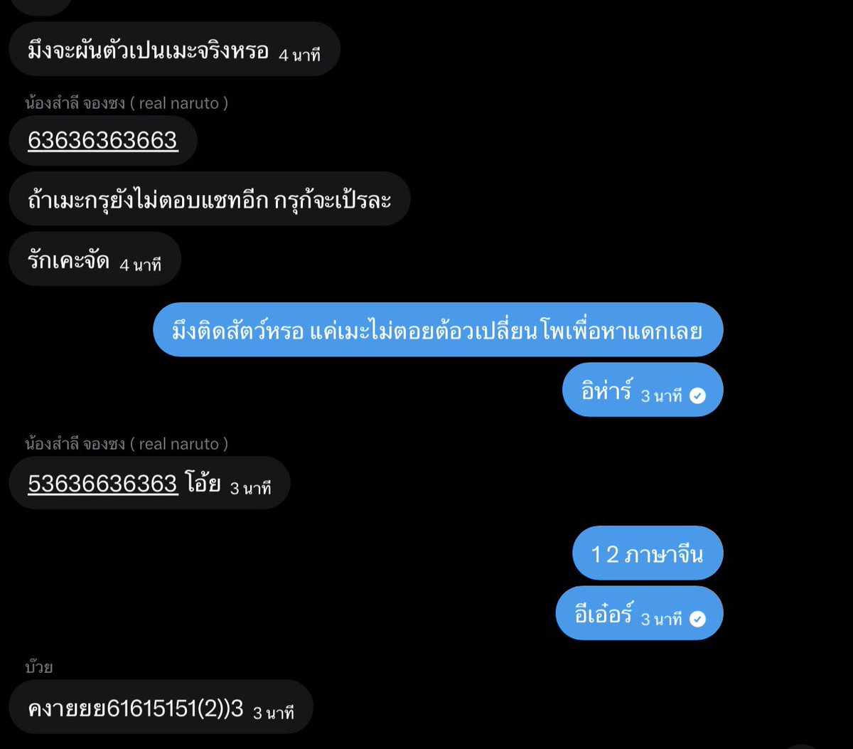 minluay * (@ladycholin) on Twitter photo 