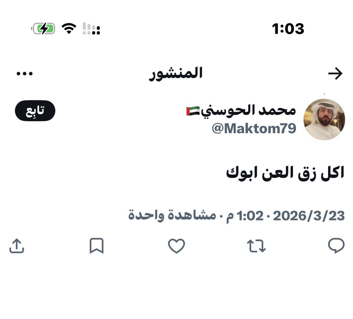 صالح الدهيش tweet media