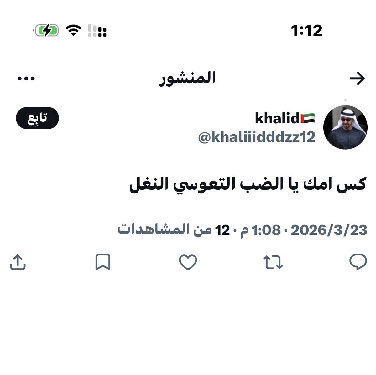 صالح الدهيش tweet media