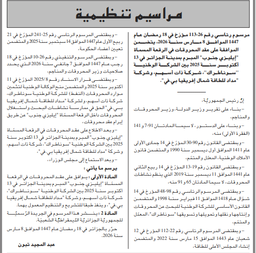 د. محمد دخوش tweet media