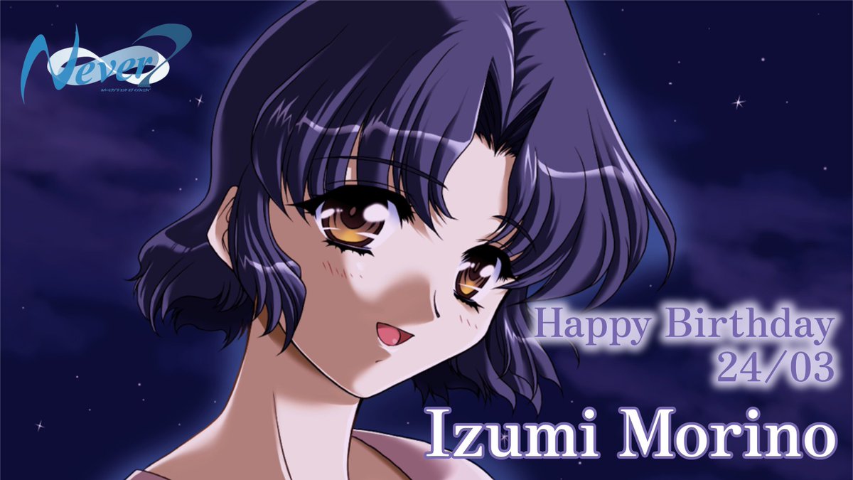 Gisa27_35's tweet photo. 🎉━━━━━━━━━━━━🎊
ㅤ
ㅤㅤ🎂HAPPY BIRTHDAY🎂
ㅤ
🎊━━━━━━━━━━━━🎉
ㅤ
今日3月24日は……
『Infinity』シリーズ��登場する
#守野いづみ (CV:#井上喜久子)の誕生日🎉
お誕生日おめでとう✨

#守野姉妹
#ネバーセブン
#Never7

https://t.co/wcXiRKcZDK https://t.co/KZuG4qFWyg