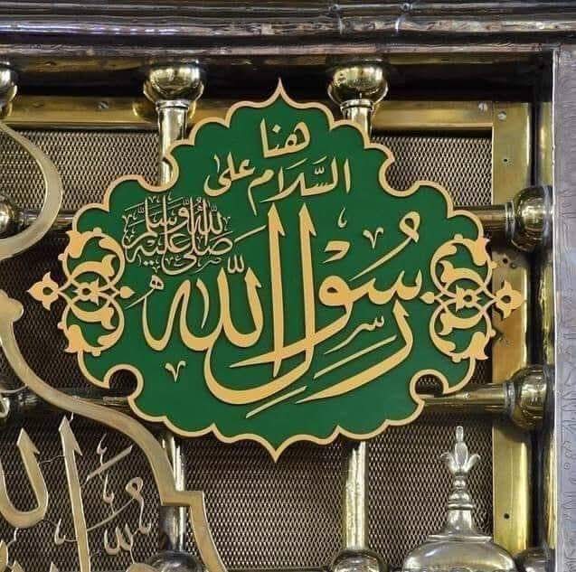 HS0fficial's tweet photo. خیرُ البشر محمدﷺ پر لاکھوں سلام https://t.co/2vI2yQEk48