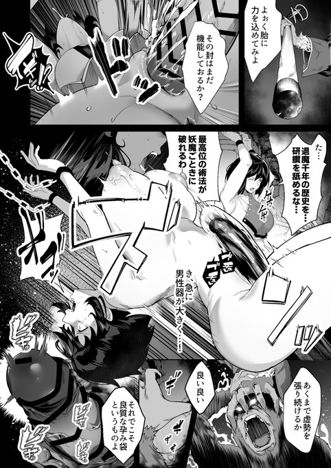 【Skeb】OC敗北異種姦(2/2) 