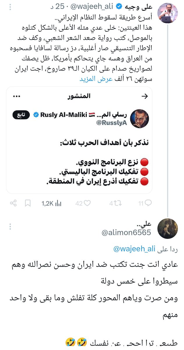 علي.. tweet media