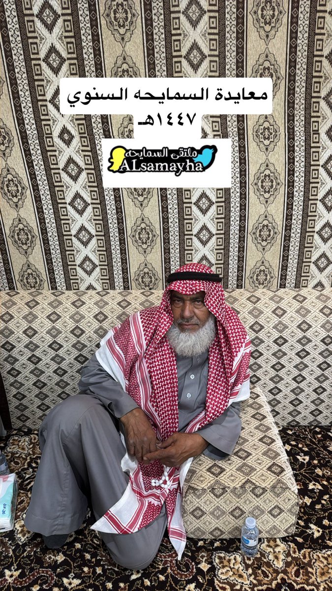 ملتقى السمايحه الرسمي tweet media