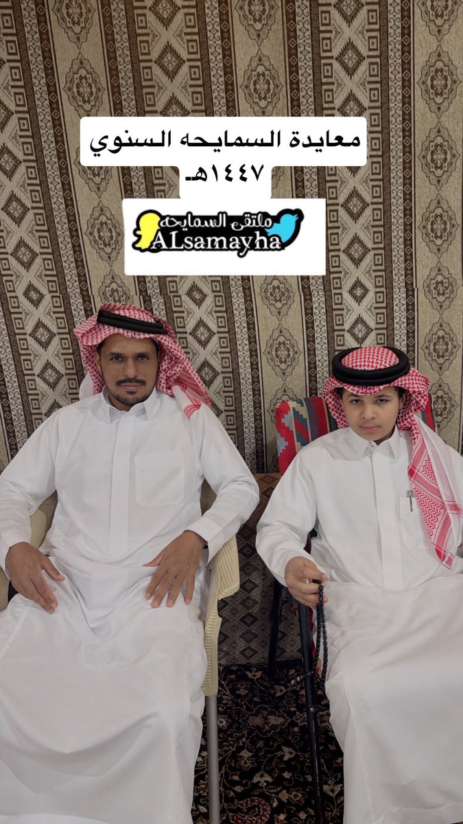 ملتقى السمايحه الرسمي tweet media