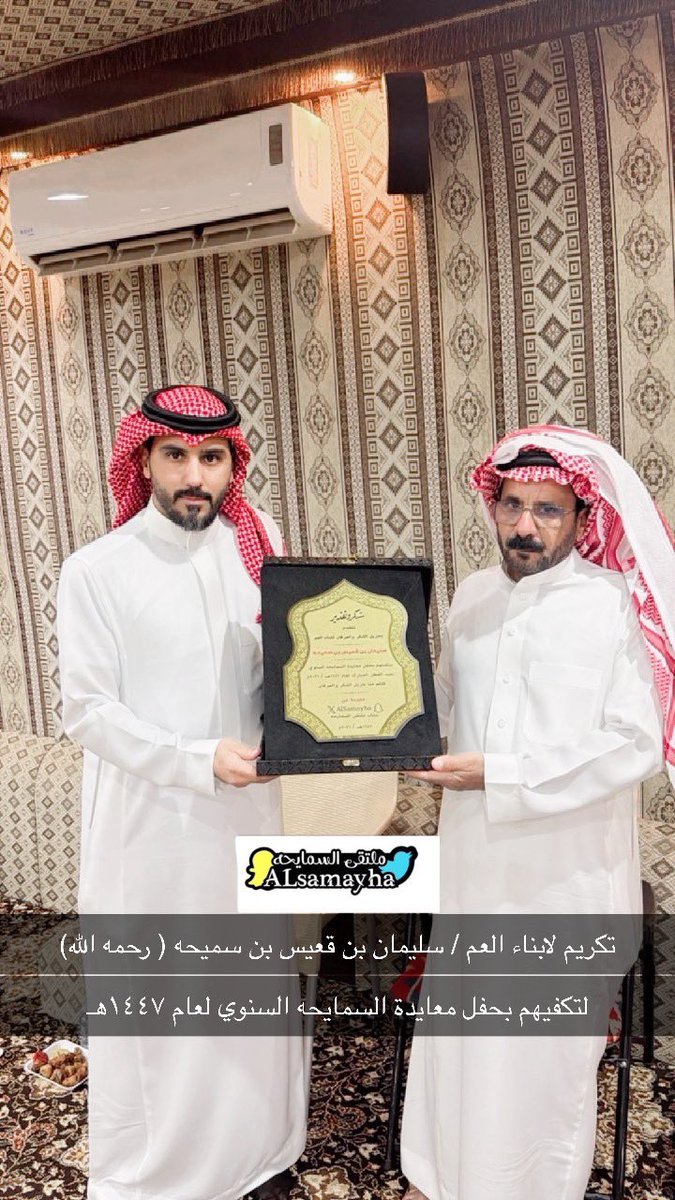 ملتقى السمايحه الرسمي tweet media