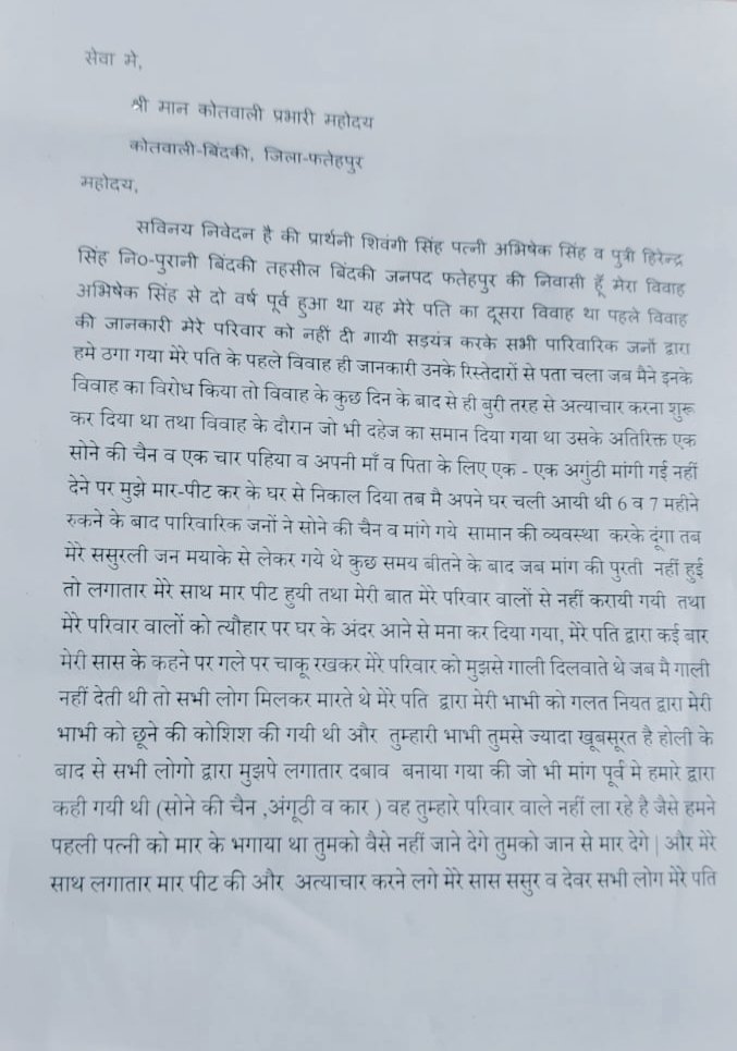 bjpforsachin's tweet photo. @UMahilaayog  महोदय निवेदन है  कीमैं इस प्रार्थना पत्र को संज्ञान में लेकर केउचित कार्रवाई करे मेरे प्रार्थना पत्र पर कोई कार्रवाई नहीं हो रही मेरे पति ने मुझको मरता है दहेज के लिए मेरा भाई मुझको ले आया कृपया इसकी उचित कार्रवाई हो 
मोबाइल न 9026180018 कृपाय न्याय दिलाये https://t.co/ZHZnrpPF7k