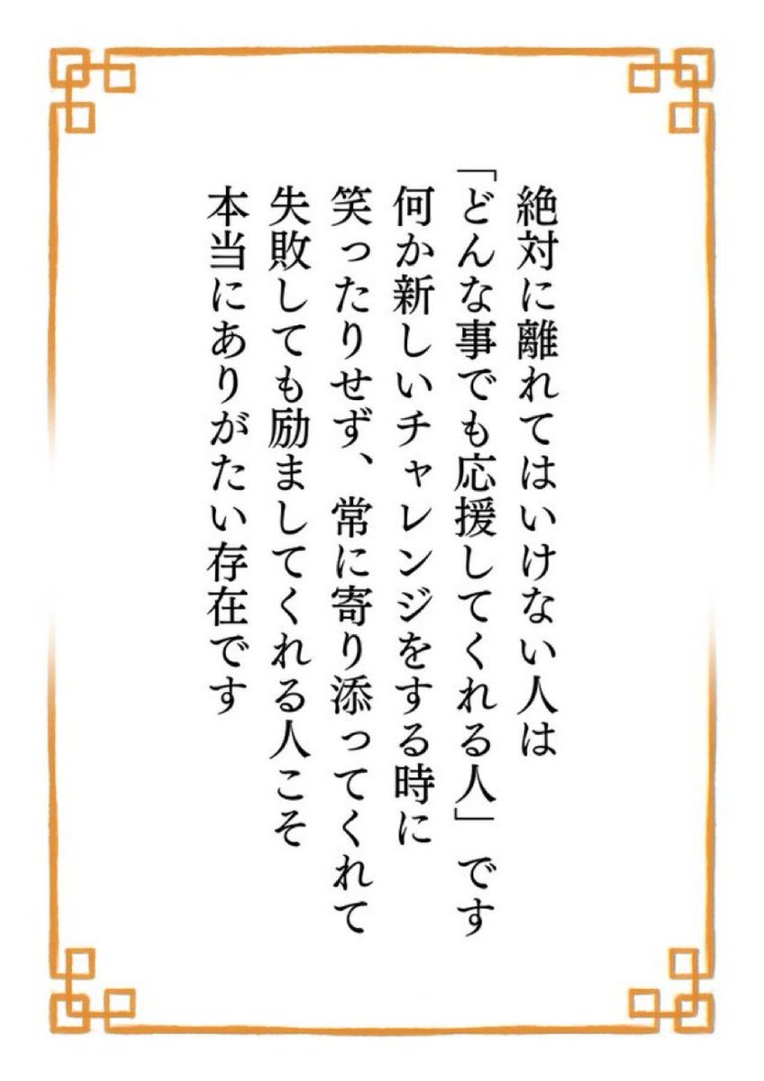 imai_posi's tweet photo. 絶対に離れてはいけない人は… https://t.co/A34jneQfkB