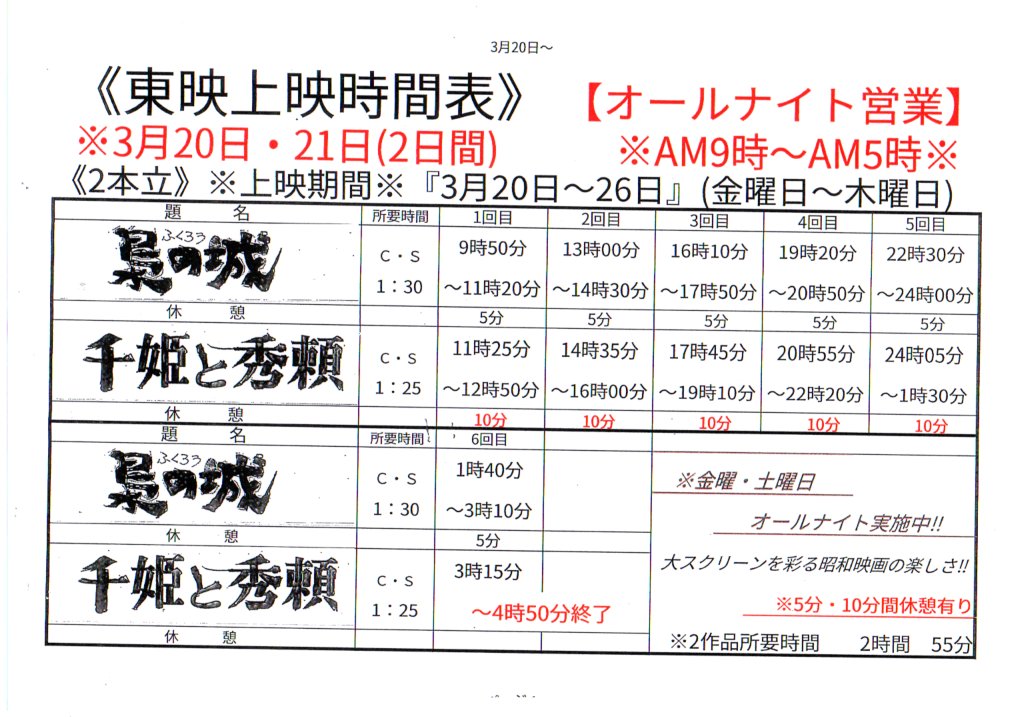 sinsekai-touei-fan tweet media