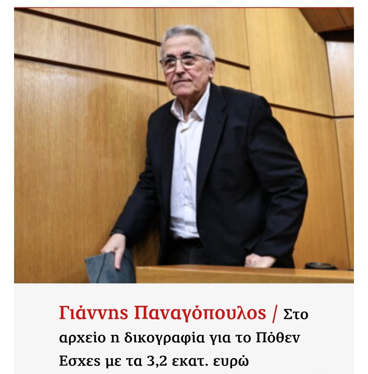 NIKOS EVIA / Η ΔΑΡΜΕΝΗ ΤΣΙΤΑ tweet media