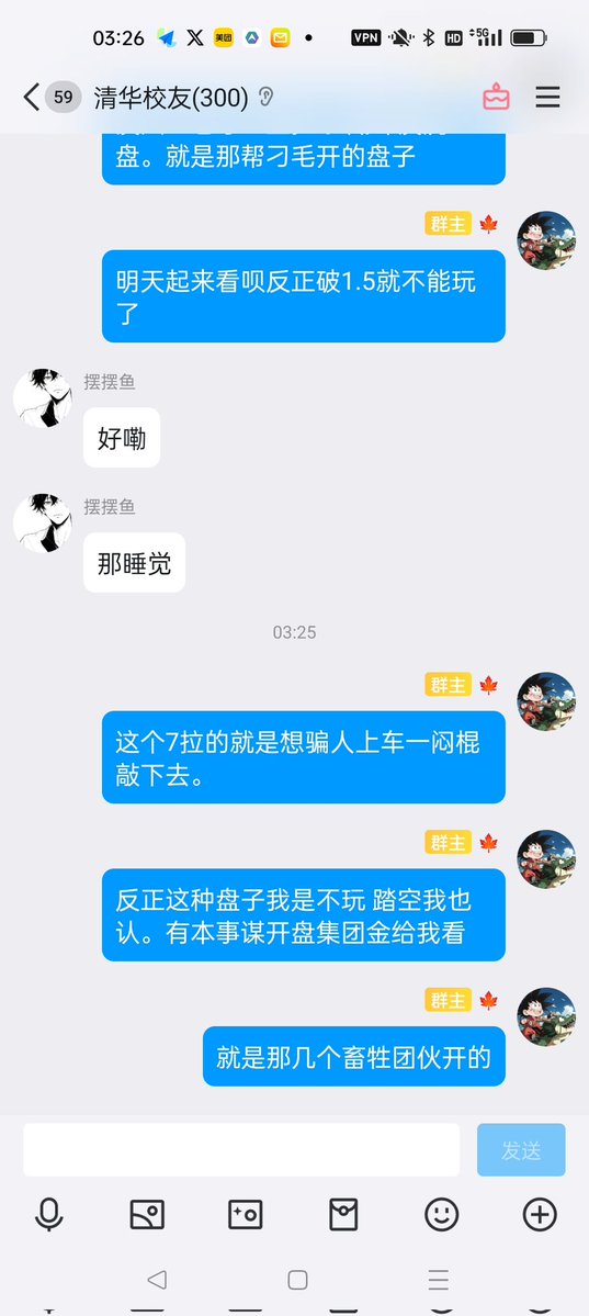 天才交易员goku tweet media