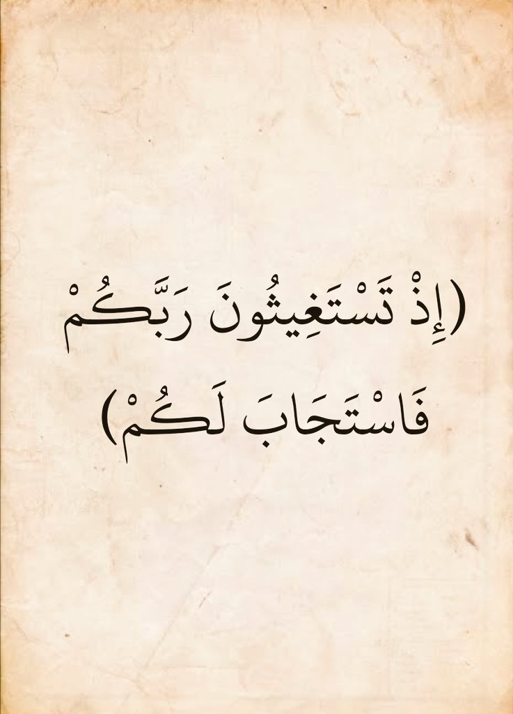 آيات القرآن tweet media