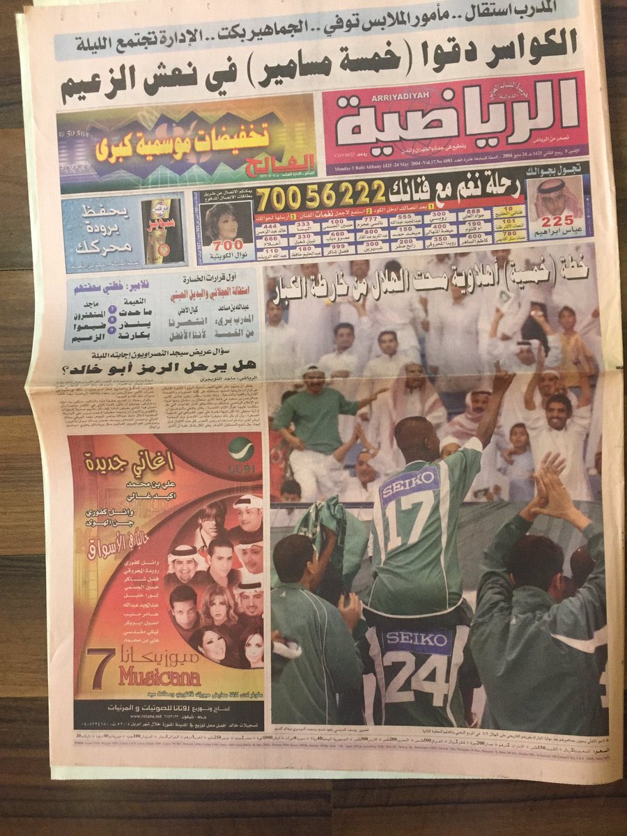 منــار الرياض tweet media