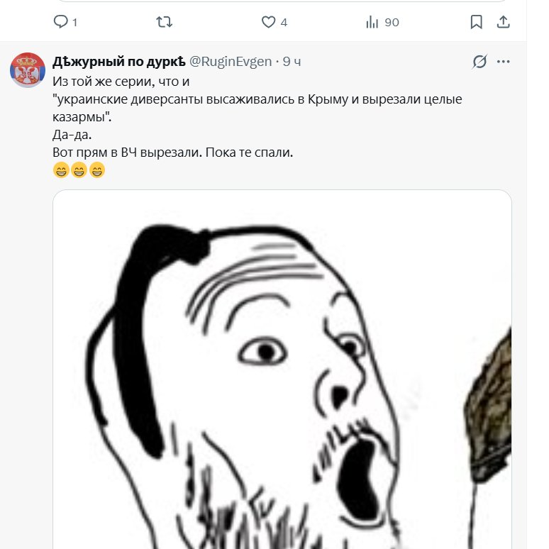 Дѣжурный по дуркѣ tweet media
