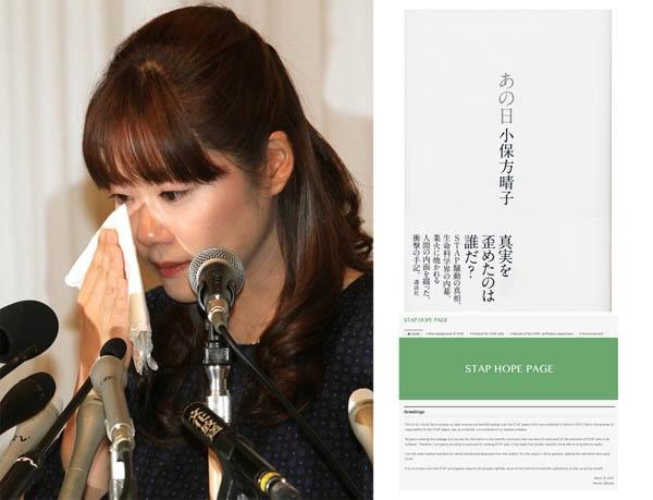 STAP細胞本当はあります。
巨大な医療利権に潰された！