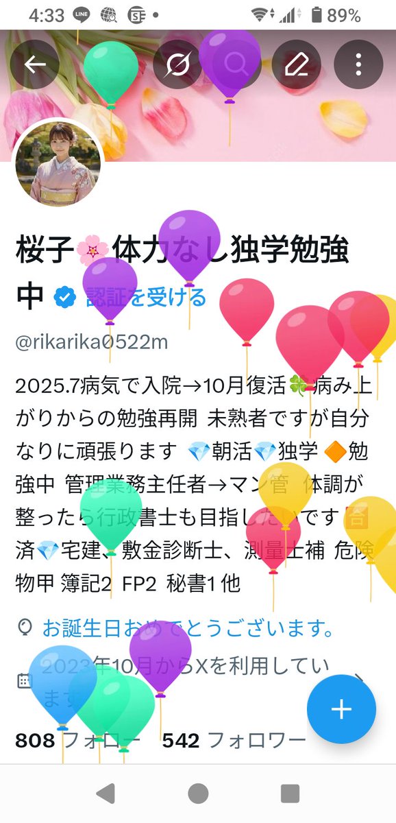 桜子🌸体力なし独学勉強中 tweet media