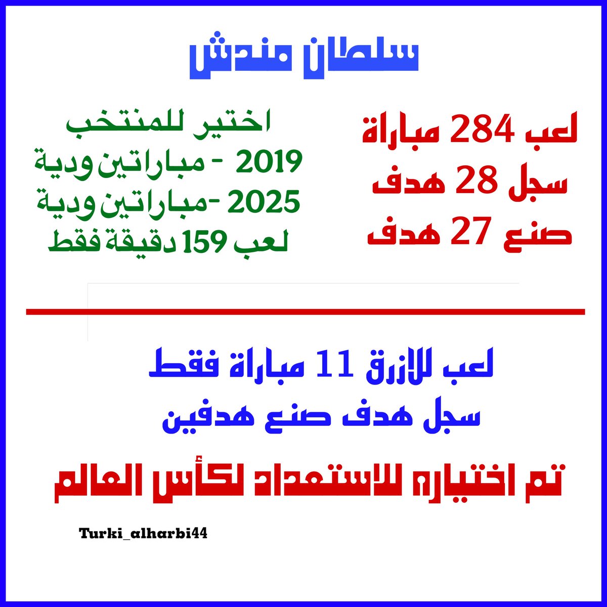 تركي الحربي 📰🖋 tweet media