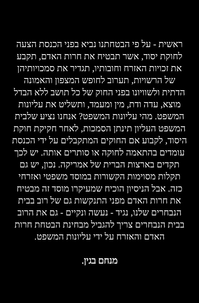 אבינדב בגין Avinadav Begin tweet media