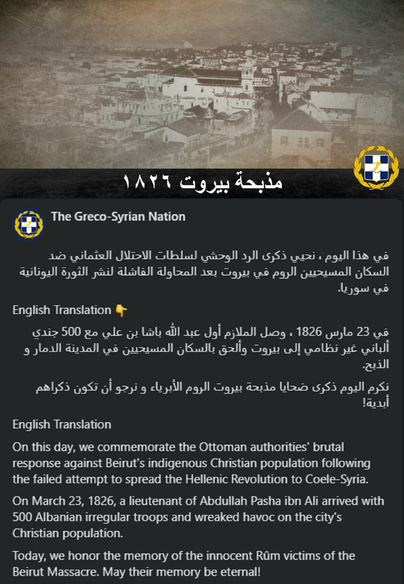 The Greco-Syrian Nation tweet media