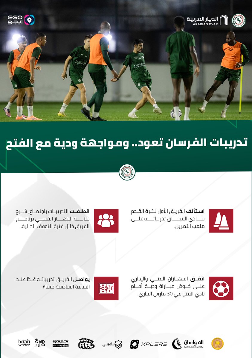 نادي الاتفاق tweet media