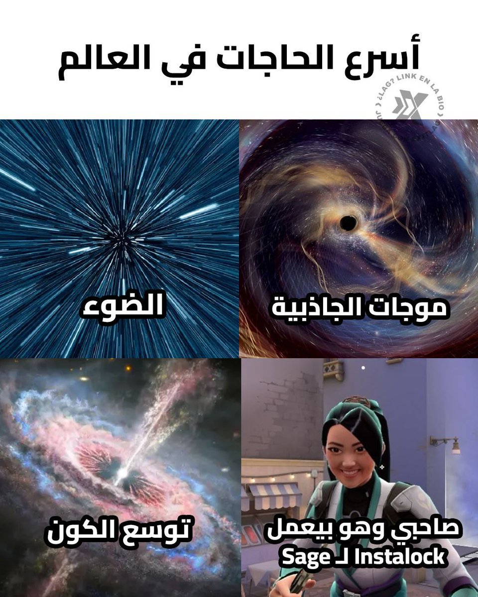 ExitLag MENA tweet media