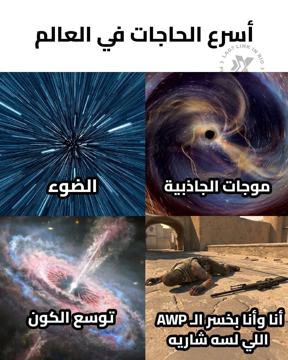 ExitLag MENA tweet media