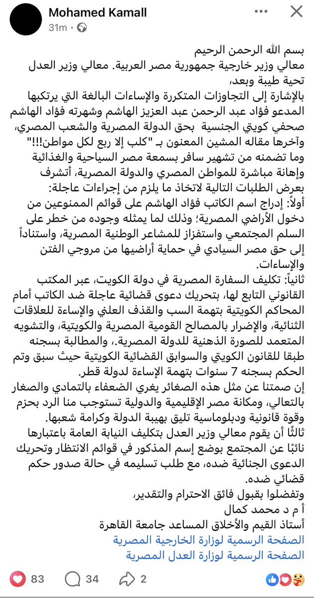 Sherin Helal tweet media