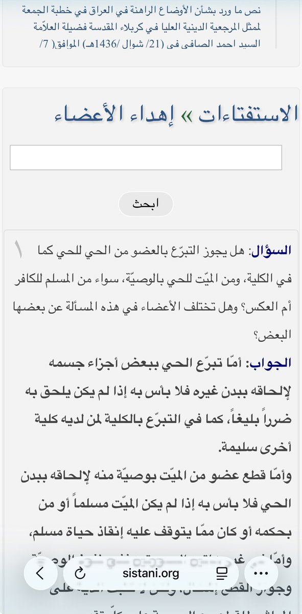 Faceless_Entity's tweet photo. @Floki1136672 @Maha42342913 @travelers_gulf منو مرجعك انتا؟ السيستاني يقول حلال وتقدر تقلده.
يللا شوف ايران بعد الضربات فيها كثيرين مقطوعة اياديهم وأرجلهم وفقدوا البصر روح تبرع لهم.
ورينا إنجازاتك لتخفيف معاناة الفرس يا بغدادي. https://t.co/5DHAoMAHqq