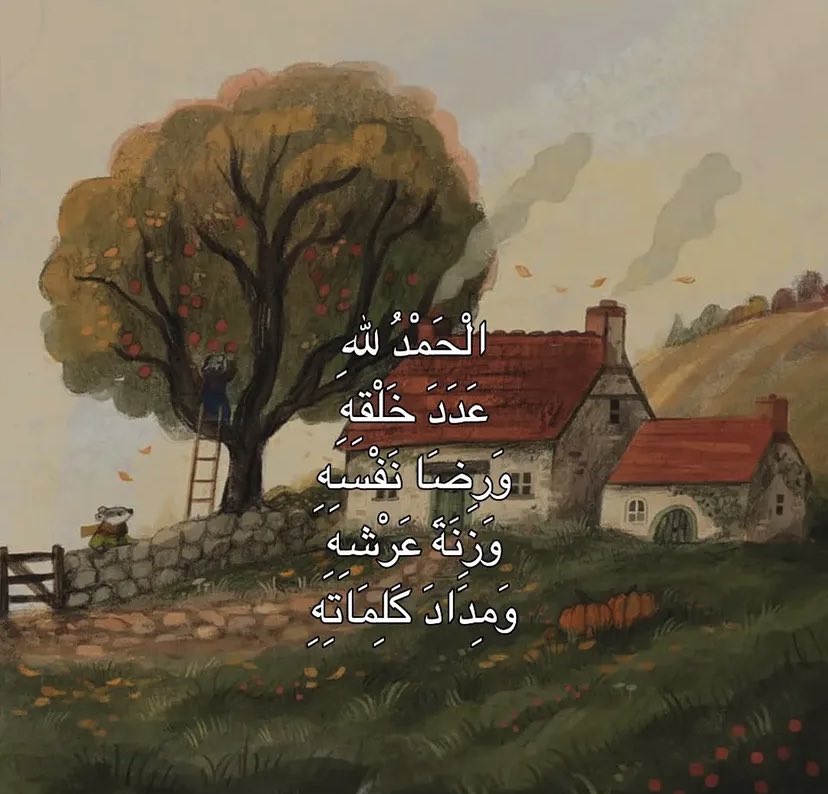 سَكَن tweet media