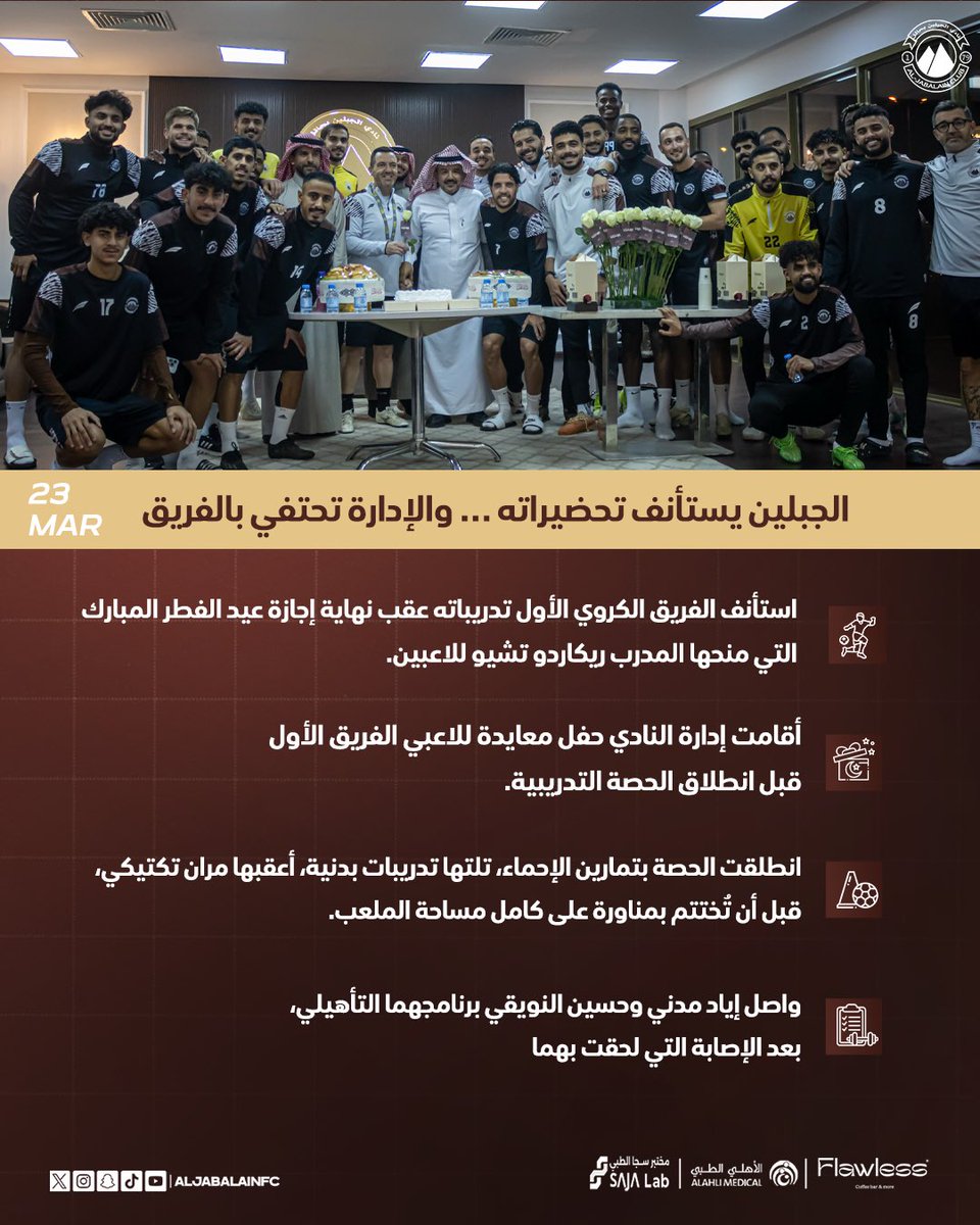 نادي الجبلين السعودي tweet media