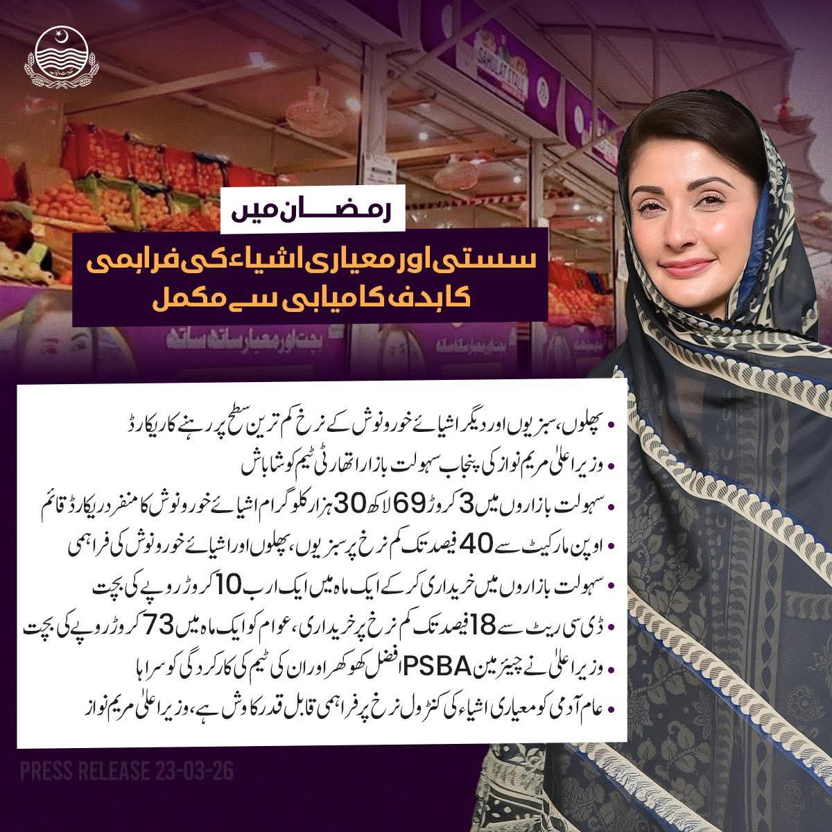 Aqsa Chaudhry tweet media