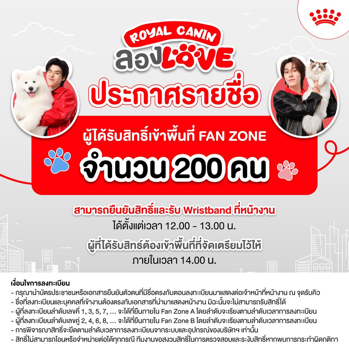awesozb's tweet photo. รีวิวกรอกฟอร์มงาน #RoyalCaninTHxSkyNani 

ได้ลำดับที่ 6x จาก 200 คน

ขอบคุณลูกค้าที่มาใช้บริการค่า🤍

 #rviweqq #iweกรอกฟอร์ม https://t.co/wyUvWoJVWT