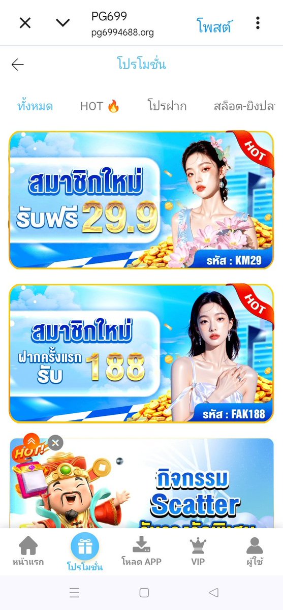 4️⃣เว็บเปิดใหม่ล่าสุด👌#OKVIP

🤠เครดิตฟรี 29.9 สมาชิกใหม่
เทิร์น × 10 เท่า ถอนสูงสุด 299
🎁สมัครวันนี้กดรับวันถัดไป🎁

🚑PG699
nnpnnp88.pg6994688.org/?referralCode=…

🛵AB789
nnpnnp88.ab89654712252.com/?referralCode=…

🚴HT99
nnpnnp88.ht99699226564.com/?referralCode=…

🐎EE99
nnpnnp88.ee99678929865.vip/?referralCode=…