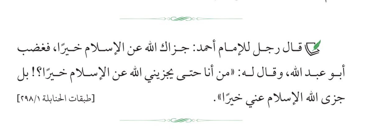 مجالس الفصحى tweet media