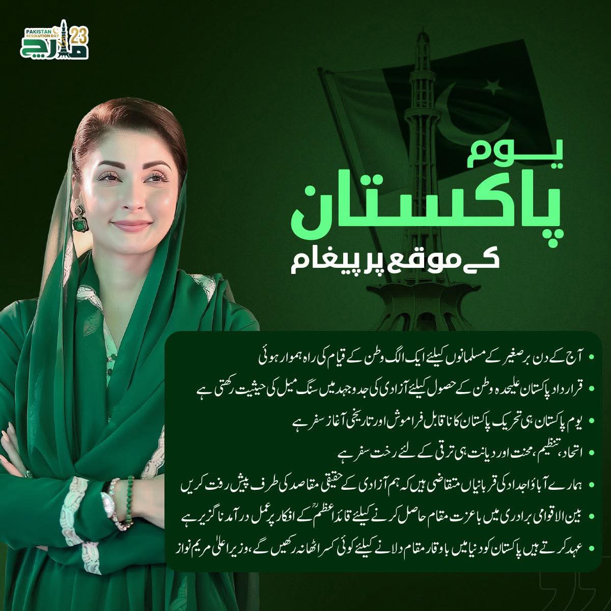 Aqsa Chaudhry tweet media