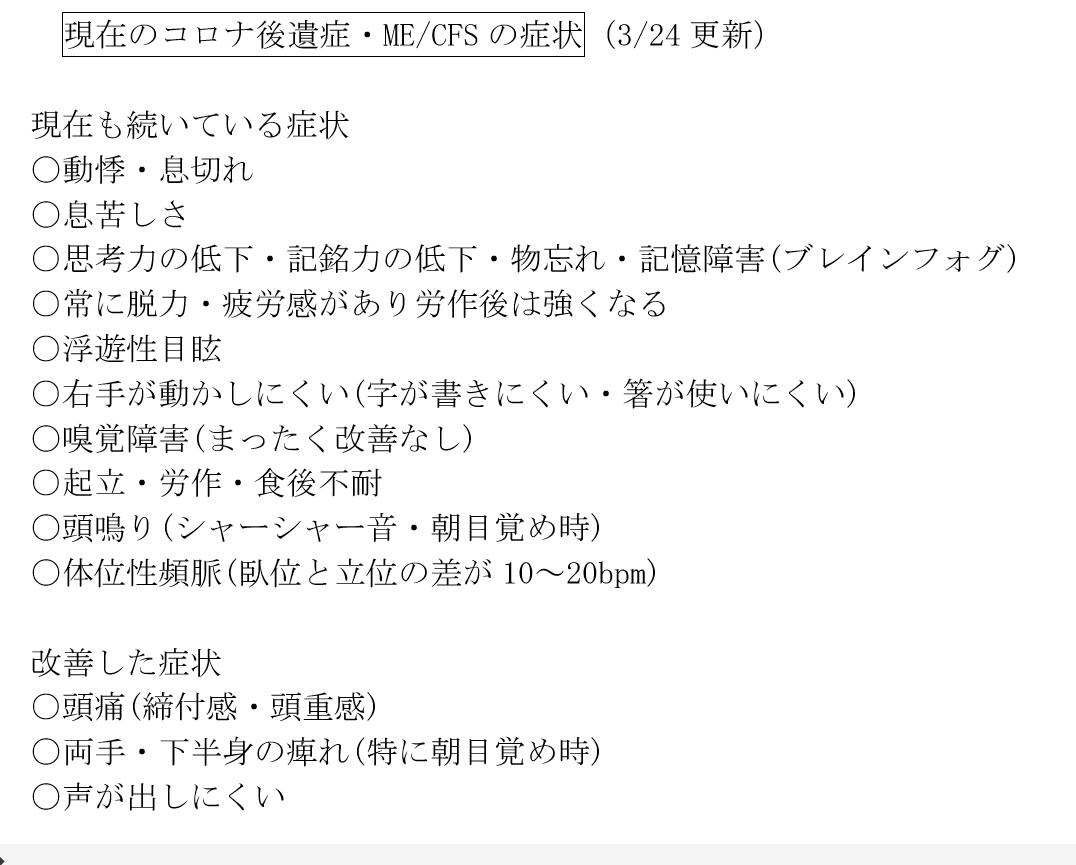 JR500@コロナ感染⇒ME/CFS 6年目(PS値7) (@jr500superexp) / Posts / X