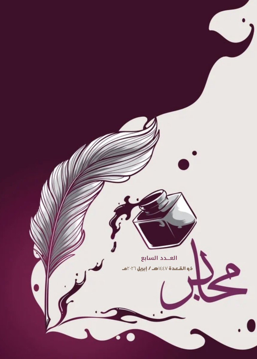 معًا لنقرأ tweet media