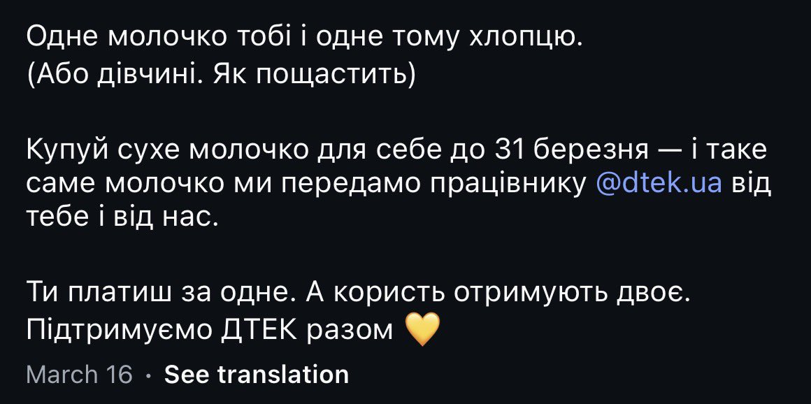 Правоберегиня tweet media