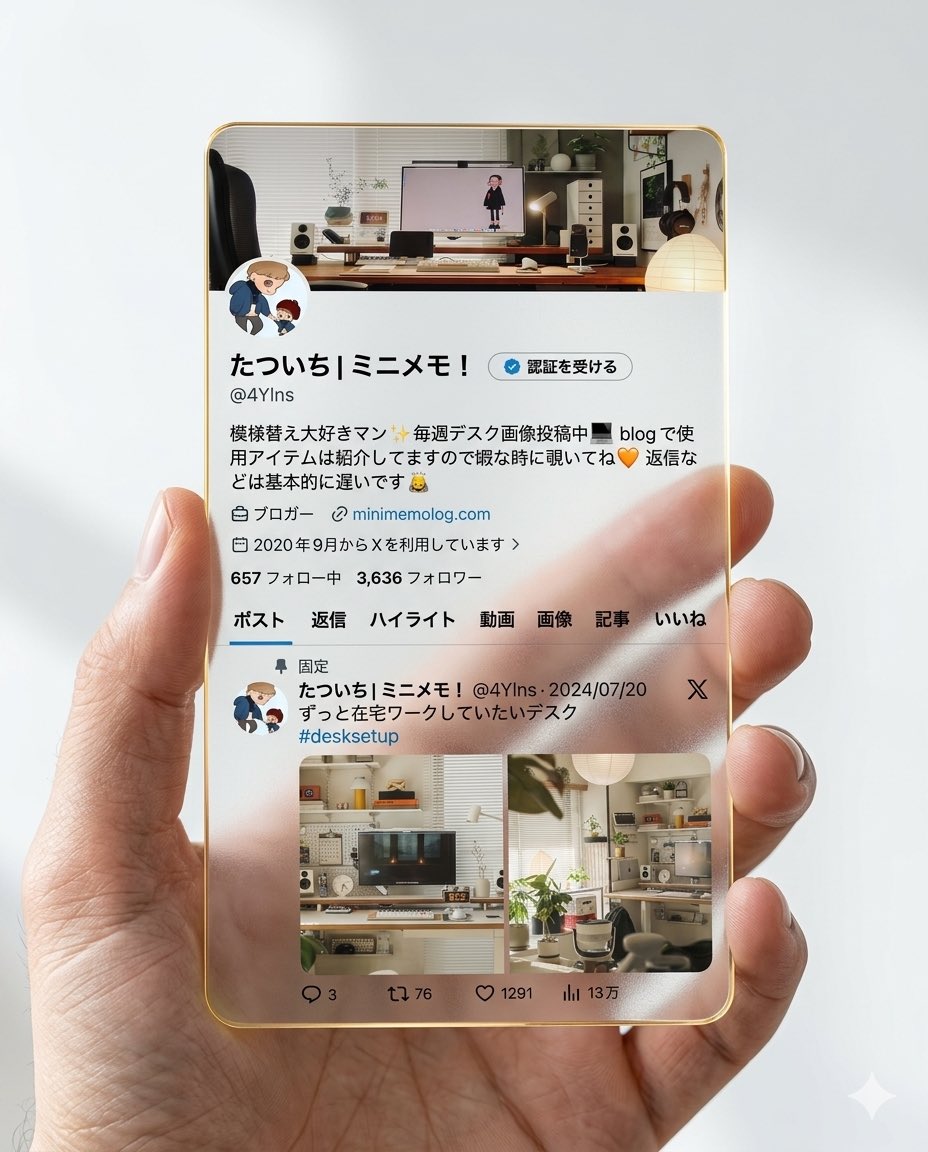 たついち| ミニメモ！ tweet media