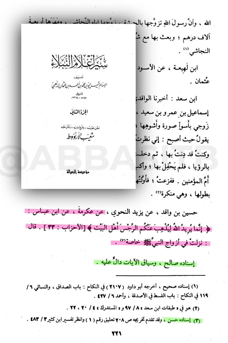 يزيد بن معاوية | 🇺🇸 tweet media