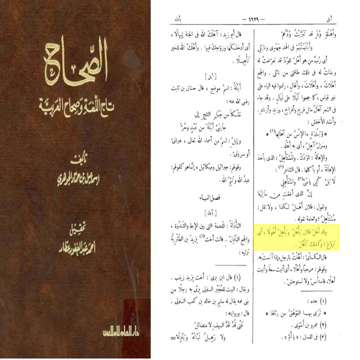 يزيد بن معاوية | 🇺🇸 tweet media