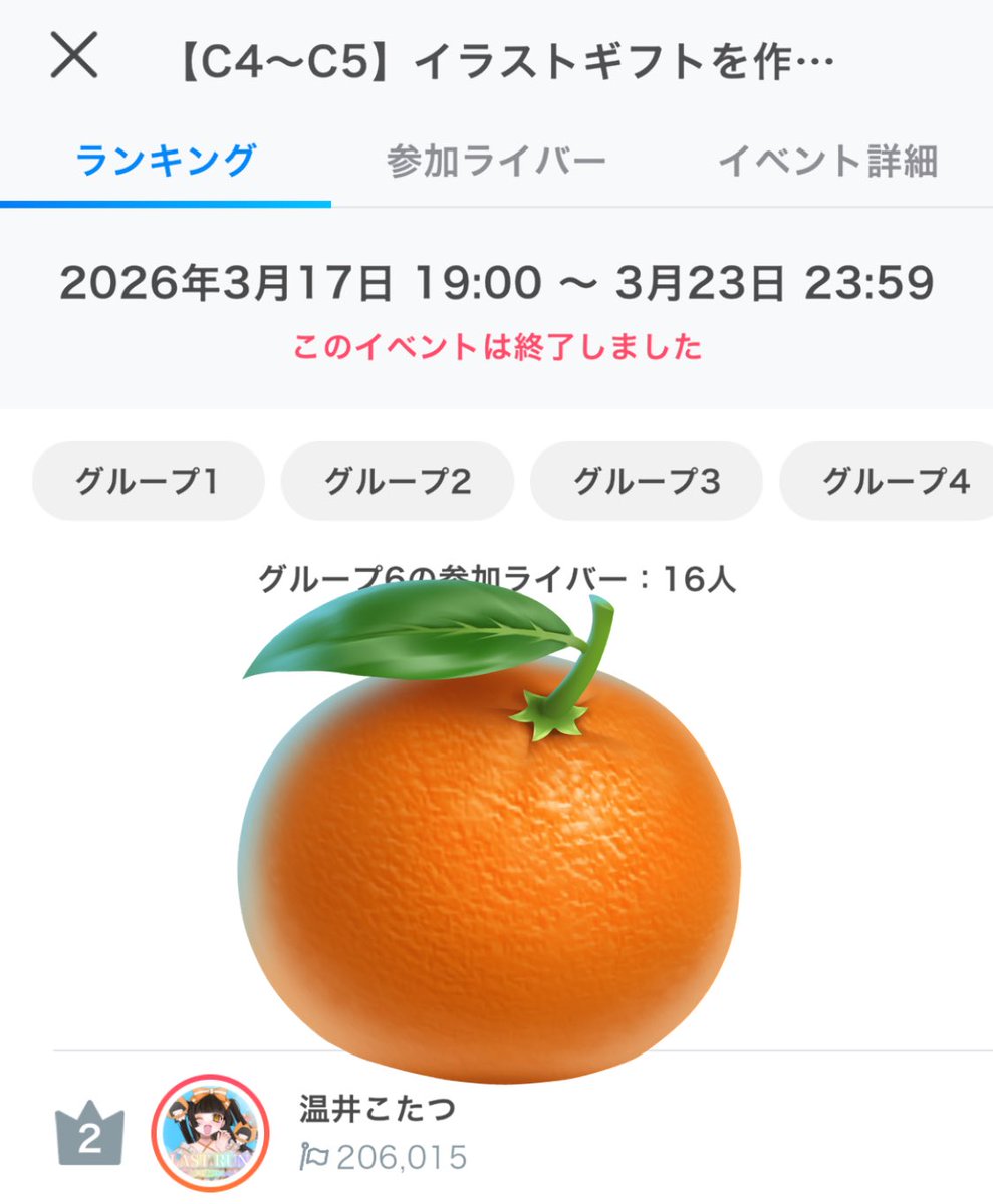 温井 こたつ tweet media