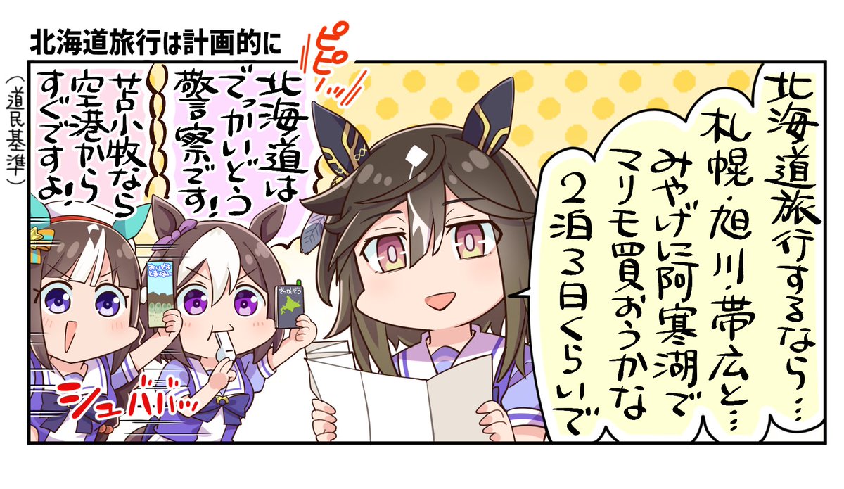 allitell＠3/29ﾌﾟﾘｽﾃ45ｳﾏ88 tweet media