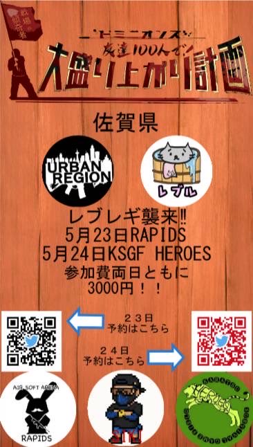 唐津サバイバルゲームフィールドヒーローズ(KSGF HEROES tweet media